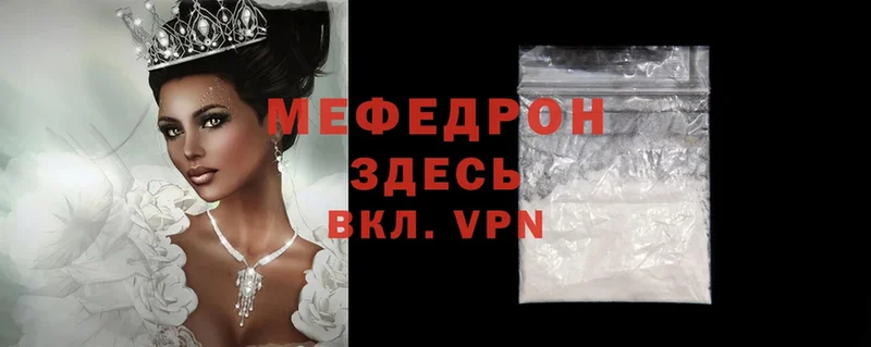 цена   Тырныауз  Меф mephedrone 