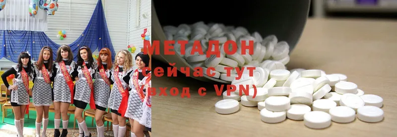 Метадон methadone  Тырныауз 